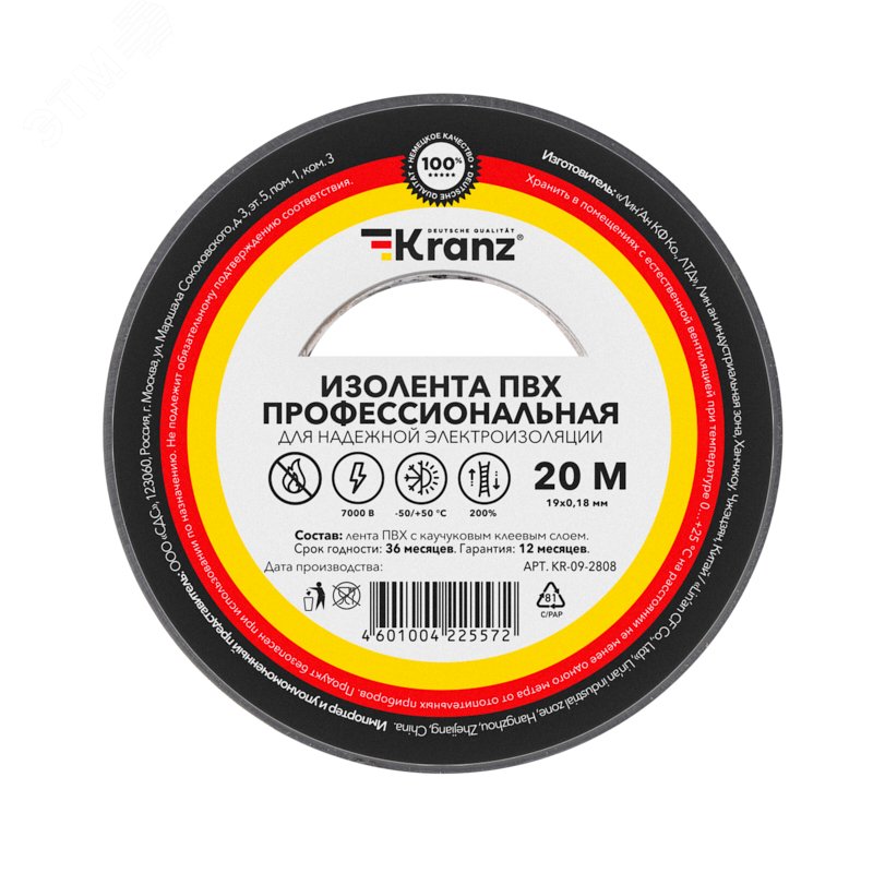 Изображение товара Профессиональная ПВХ-изолента Kranz 0.18 мм серого цвета 20 м