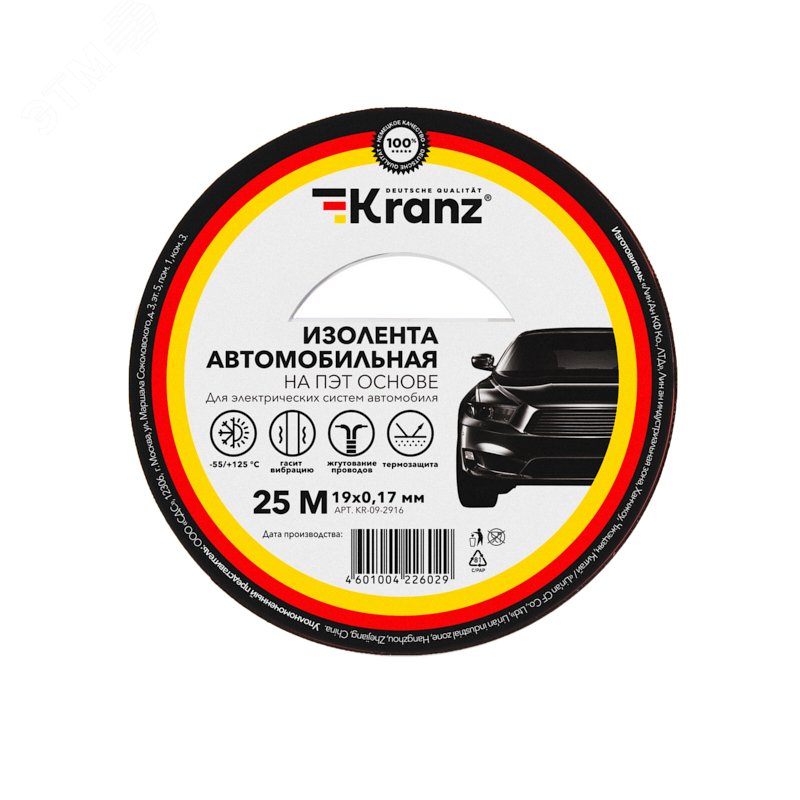Изолента автомобильная KRANZ полиэстер, 0.17х19 мм, 25 м KR-09-2916 Kranz