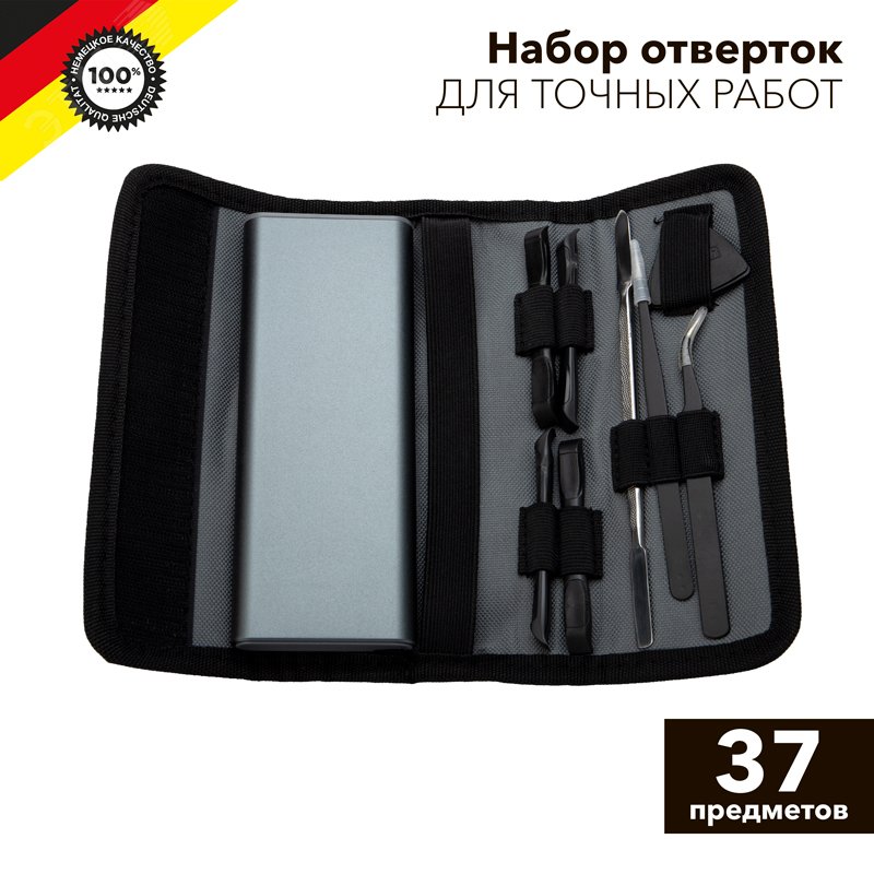 Изображение товара Набор отверток для точных работ 37 предметов (шт)