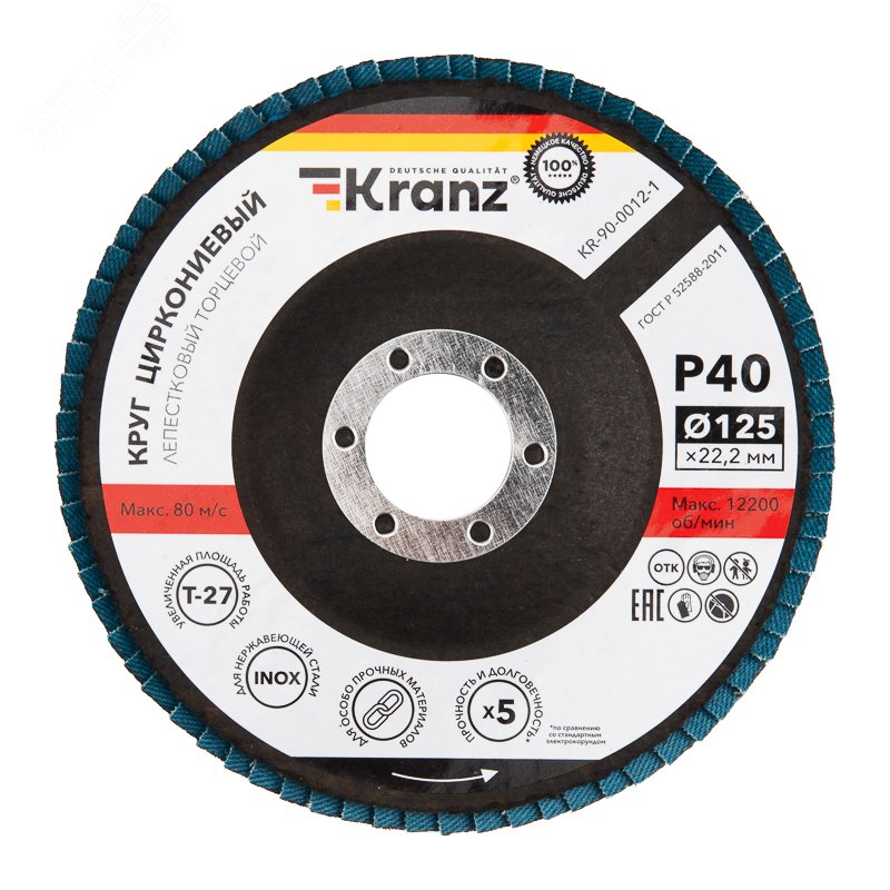 Изображение товара Круг лепестковый циркониевый для шлифовки 125 мм T-27 REXANT