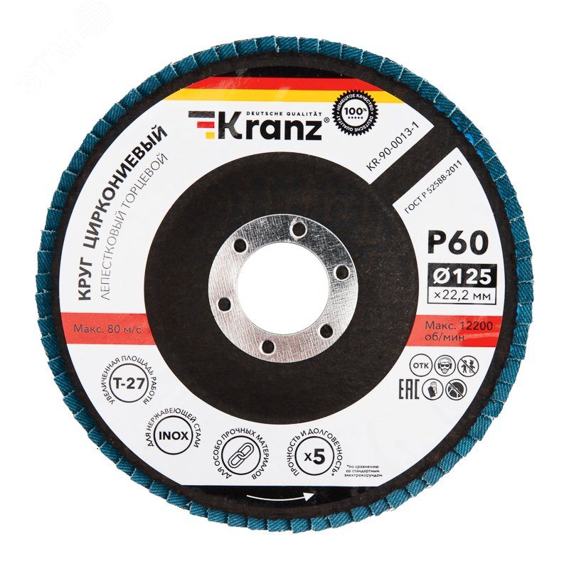 Изображение товара Круг лепестковый циркониевый P60 125х22,2мм INOX торцевой REXANT