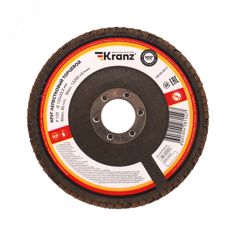 Изображение товара Круг лепестковый торцевой P120 125х22,2мм Kranz для металла дерева пластика