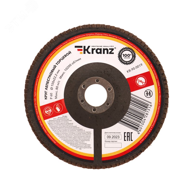 Круг лепестковый торцевой, P60, 150х22,2мм KR-90-0019 Kranz - превью