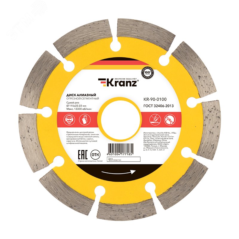Изображение товара Диск алмазный отрезной сегментный 115x22.2 мм для сухой резки строительных материалов
