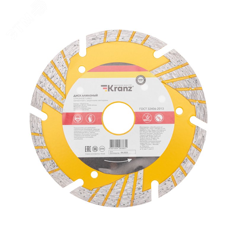 Изображение товара Диск алмазный отрезной Turbo KRANZ для сухой резки, 125 мм