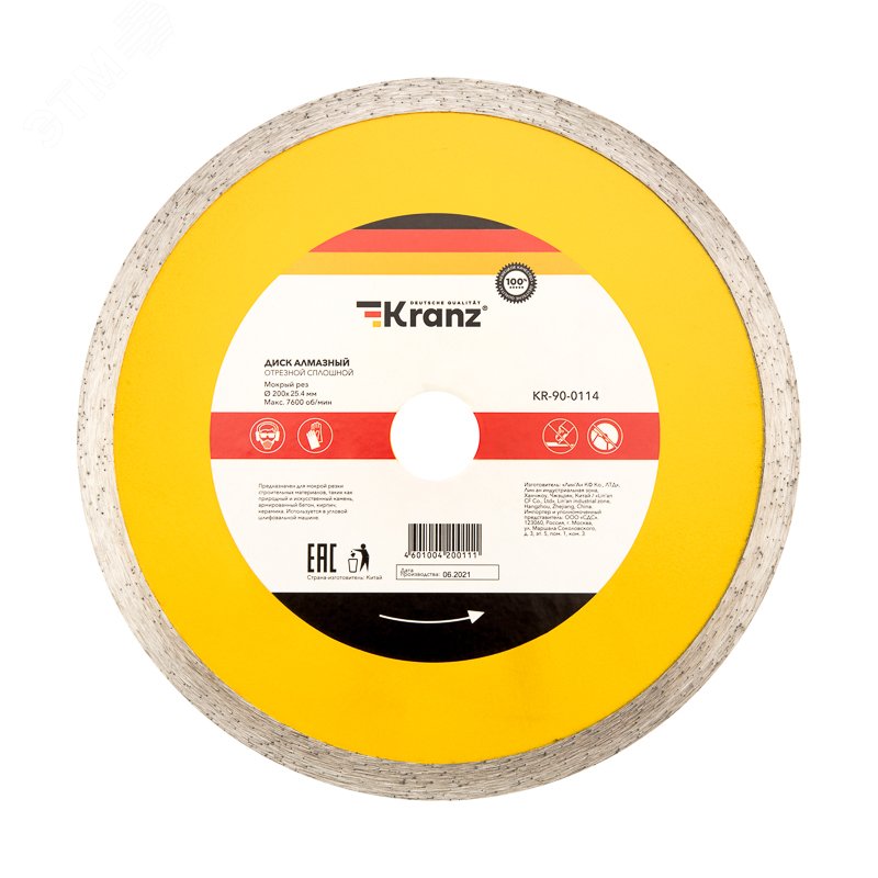 Изображение товара Диск алмазный отрезной сплошной 200мм KRANZ для камня бетона керамики