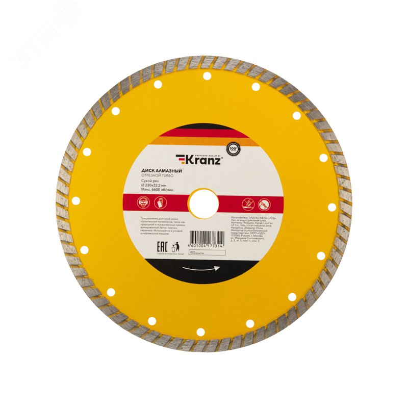 Изображение товара Диск алмазный отрезной Turbo 230x22.2x2.8x10 мм Kranz для бетона камня керамики