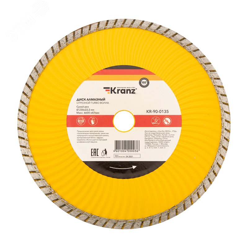 Изображение товара Диск алмазный отрезной Turbo волна 230х22.2x2.4 мм для камня бетона и керамики