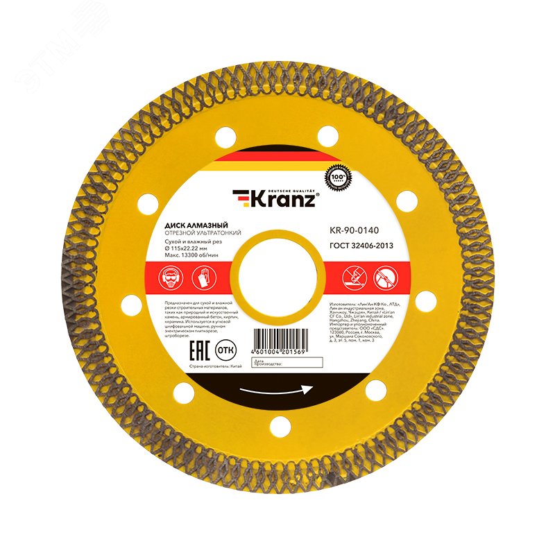 Изображение товара Диск алмазный отрезной тонкий 115x22.2x1.4 мм (шт)