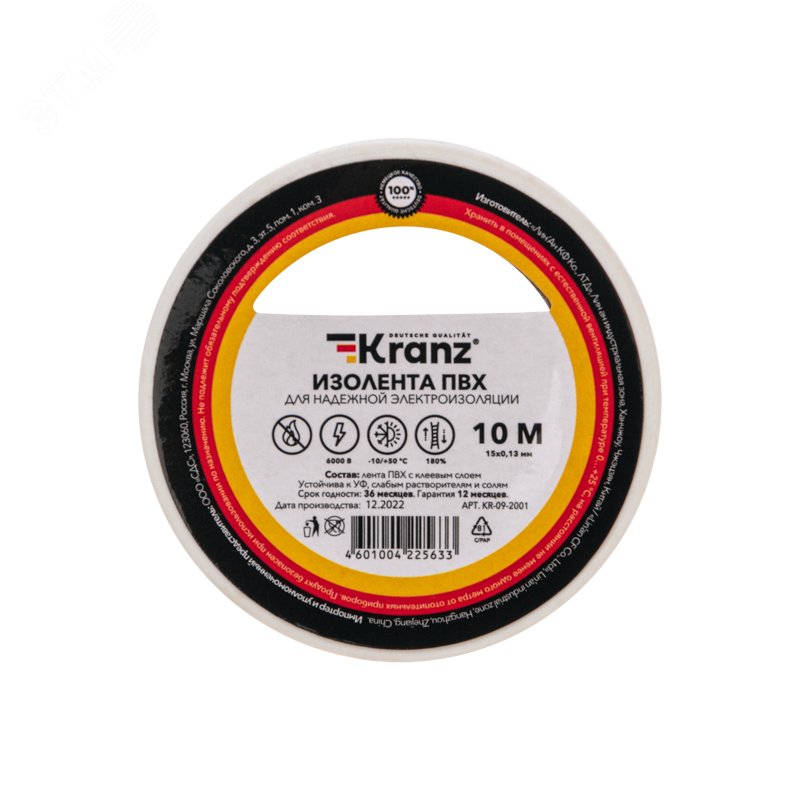 Изображение товара Изолента ПВХ KRANZ 0.13х15 мм, 10 м, белая 10шт (рул)