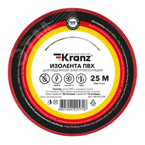 Изолента ПВХ KRANZ 0.13х15 мм, 25 м, красная 5шт