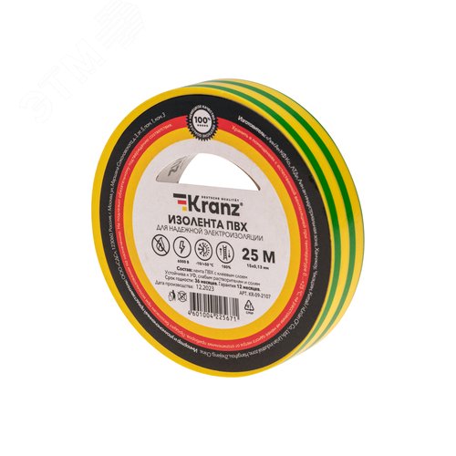 Изображение товара Изолента ПВХ KRANZ 0.13х15 мм, 25 м, желто-зеленая (рул)