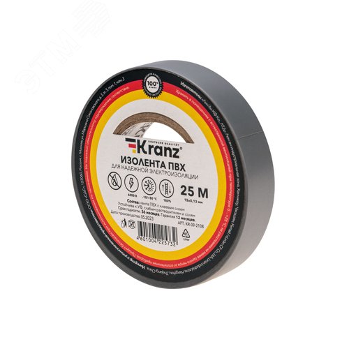 Изображение товара Изолента ПВХ KRANZ 0.13х15 мм, 25 м, серая (рул)