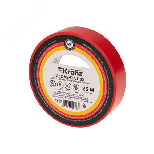 Изображение товара Изолента ПВХ KRANZ 0.13х19 мм, 25 м, красная (рул)