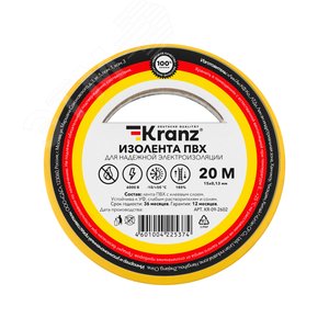 Изолента ПВХ KRANZ 0.13х15 мм, 20 м, желтая 10шт KR-09-2602 Kranz