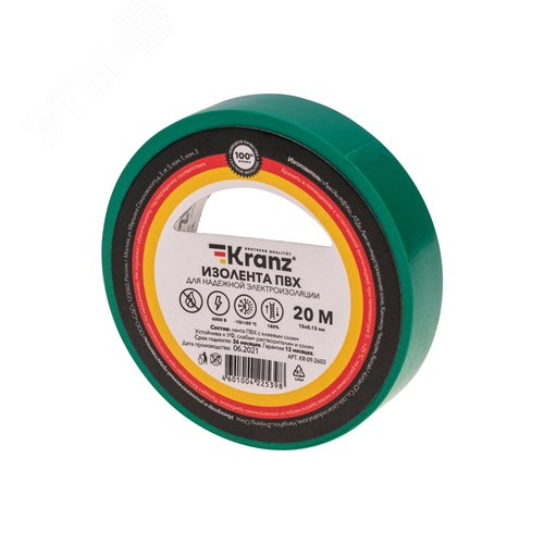 Изображение товара Изолента ПВХ KRANZ 0.13х15 мм, 20 м, зеленая 10шт (рул)