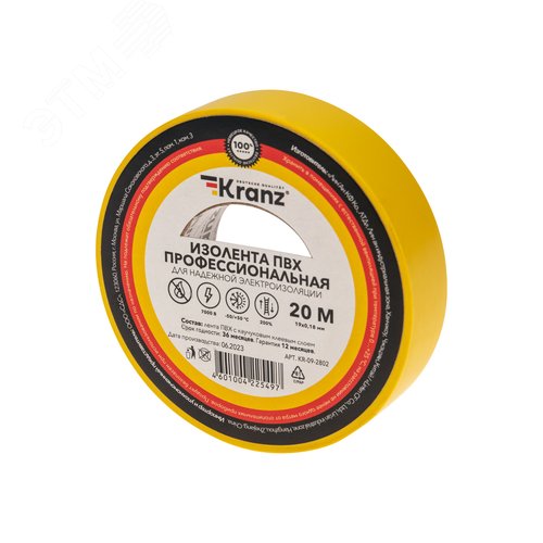 Изображение товара Изолента ПВХ KRANZ профессиональная, 0.18х19 мм, 20 м, желтая (рул)
