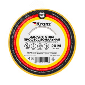 Изолента ПВХ KRANZ профессиональная, 0.18х19 мм, 20 м, желтая 10шт