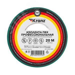 Изолента ПВХ KRANZ профессиональная, 0.18х19 мм, 20 м, зеленая