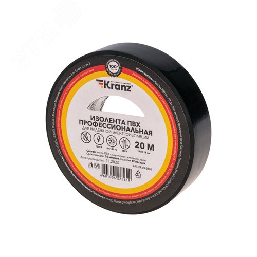 Изображение товара Изолента ПВХ KRANZ профессиональная, 0.18х19 мм, 20 м, черная (рул)