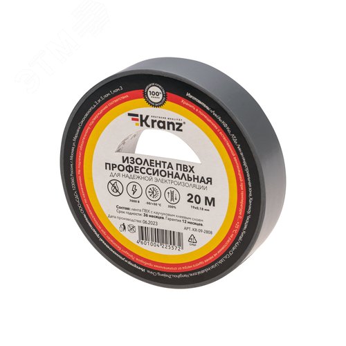 Изображение товара Изолента ПВХ профессиональная, 0,18х19 мм, 20 м, серая (рул)