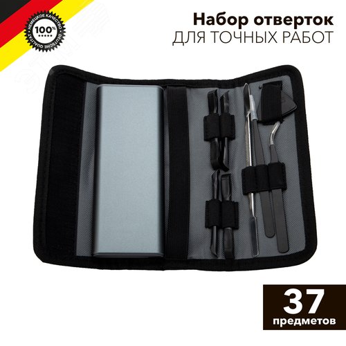 Изображение товара Набор отверток для точных работ 37 предметов (шт)