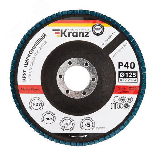 Изображение товара Круг лепестковый торцевой, циркониевый, P40, 125х22,2мм INOX (шт)