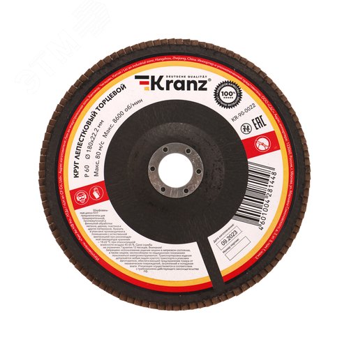 Изображение товара Круг лепестковый торцевой, P60, 180х22,2мм (шт)