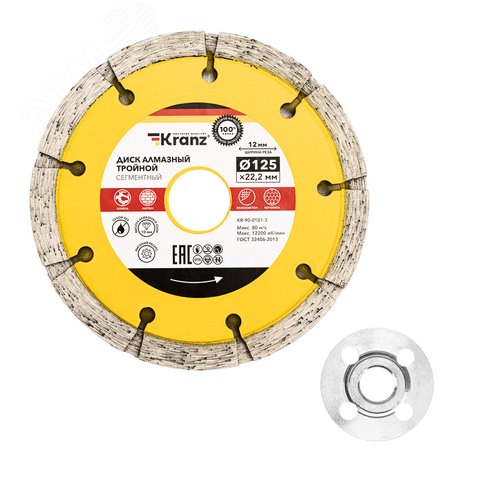 Изображение товара Диск алмазный тройной сегментный 125х22,2мм, сухая резка (шт)