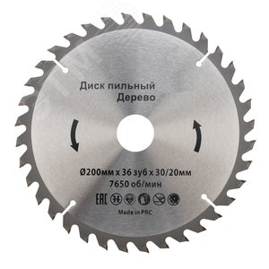 Изображение товара Диск пильный 200 мм х 36 зуб х 30/20 мм (шт)