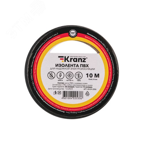 Изображение товара Изолента ПВХ KRANZ 0.13х15 мм, 10 м, черная 10шт (рул)