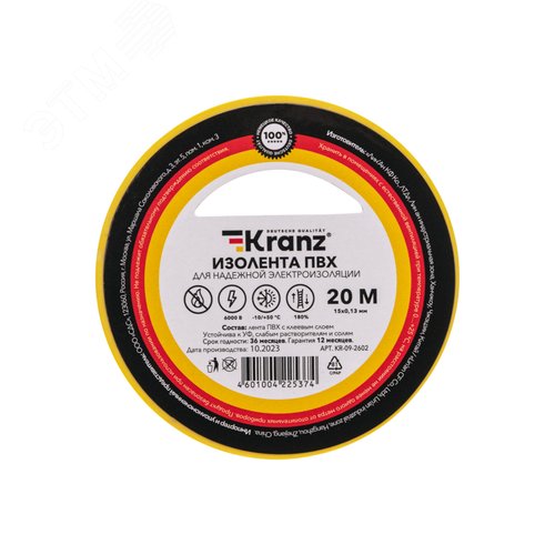 Изображение товара Изолента ПВХ KRANZ 0.13х15 мм, 20 м, желтая 10шт (рул)