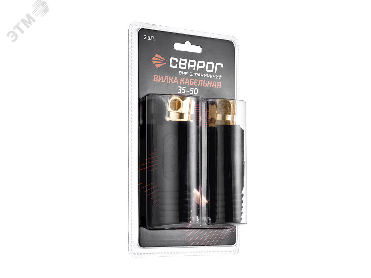 Изображение товара Вилка кабельная 35-50 ISQ0077-SVA блистерная упаковка 2 шт