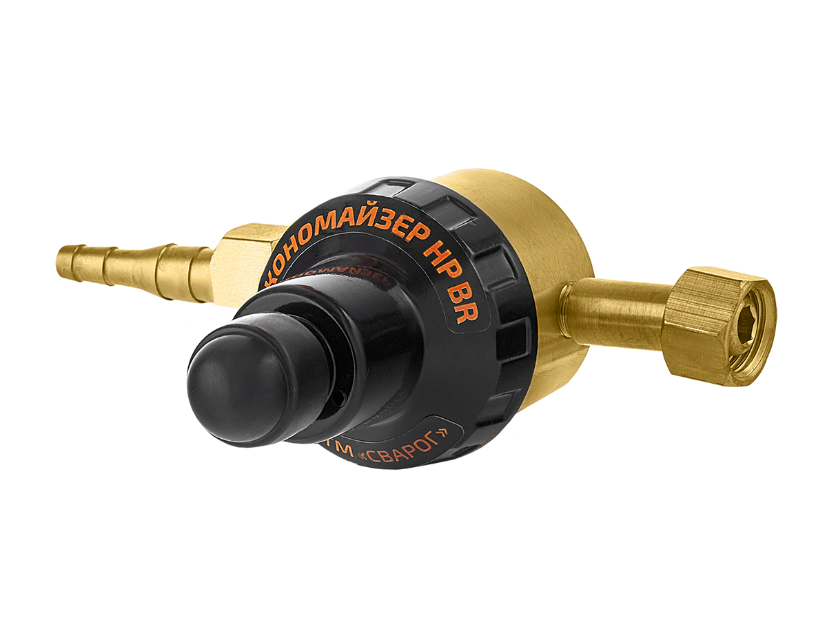 Регулятор расхода газа универсальный Сварог Экономайзер нерегулируемый латунный (7872639000)