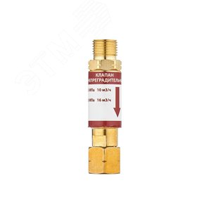 Клапан огнепреградительный КОГ резак/горелка - фото 1