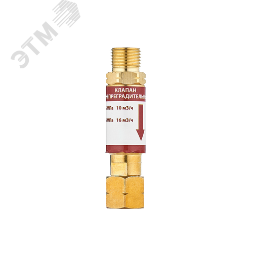 Клапан огнепреградительный КОГ резак/горелка - фото 2