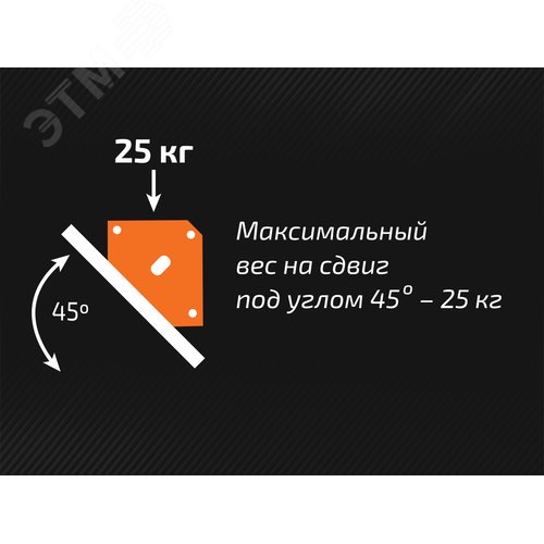 Угольник магнитный МОТ–25 (QJ6006) - фото 3