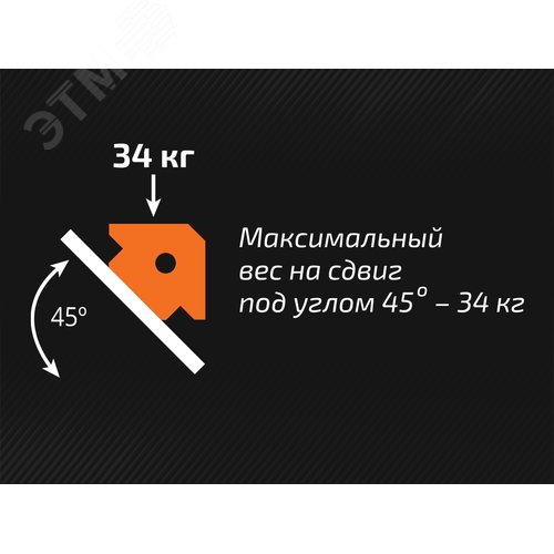 Угольник магнитный МС–34 (QJ6003) - фото 3