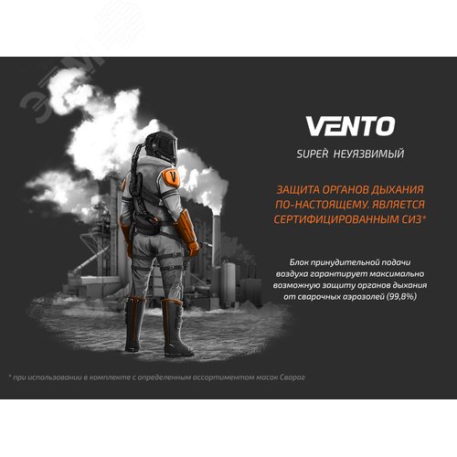 Устройство подачи воздуха Vento - фото 8