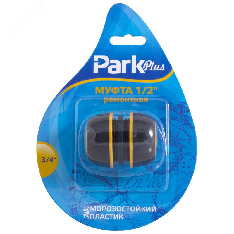 Изображение товара Ремонтная муфта для шлангов 3/4 дюйма Park DY8013DL быстрая соединительная