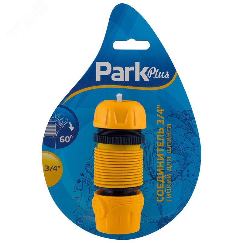 Изображение товара Соединитель 3/4'' гибкий для шланга DY8052D (шт)