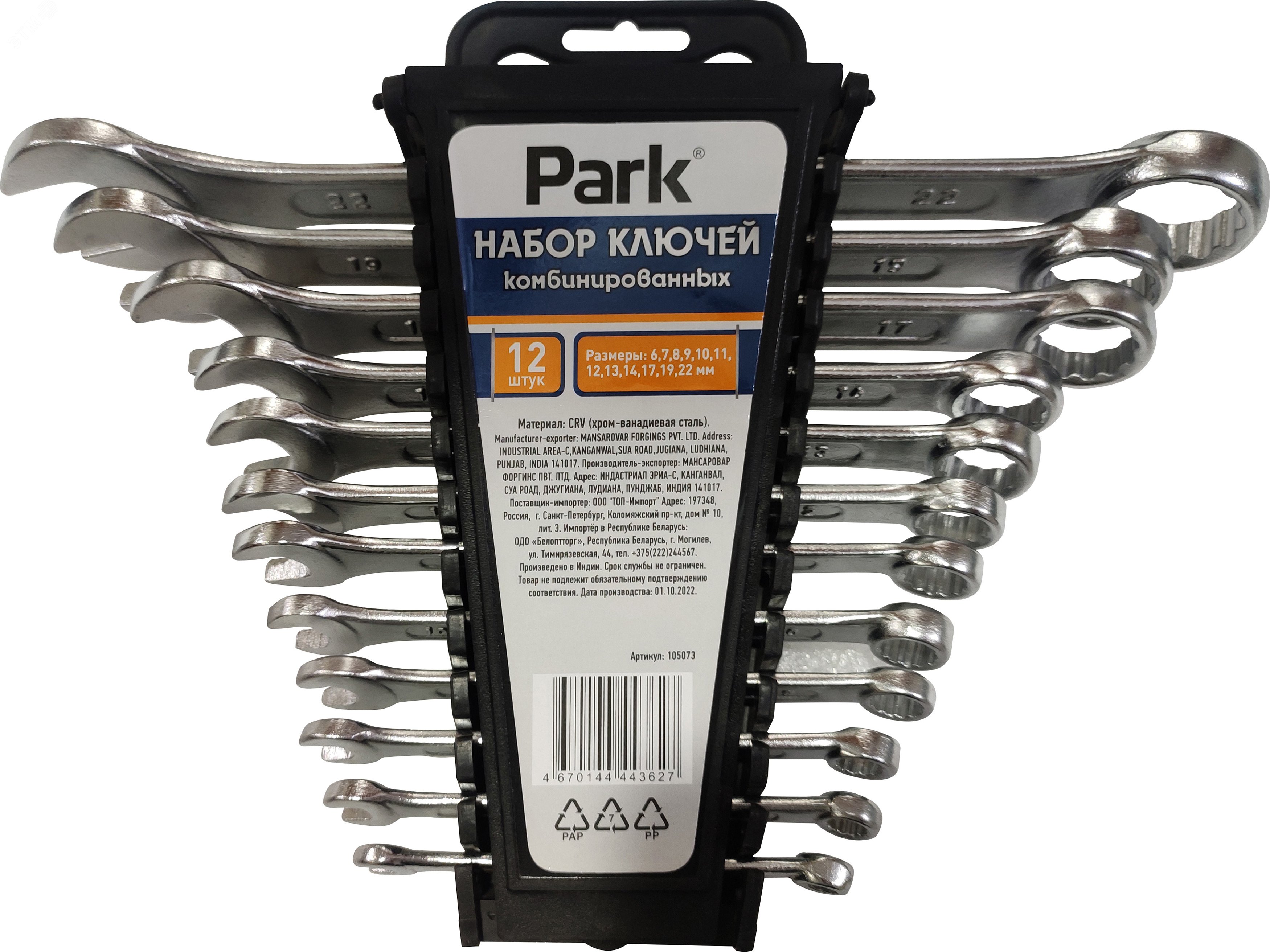 Изображение товара Набор комбинированных ключей 12шт CRV для сантехники и ремонта