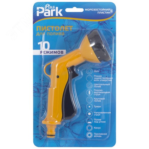 Изображение товара Пистолет для полива (10 режимов) DY2034 (шт)