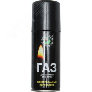 Изображение товара Газ для заправки зажигалок(continent comfort), 100 мл (шт)