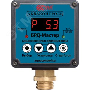 Безыскровое реле давления воды для насоса БРД-Мастер-10-2,5 Акваконтроль