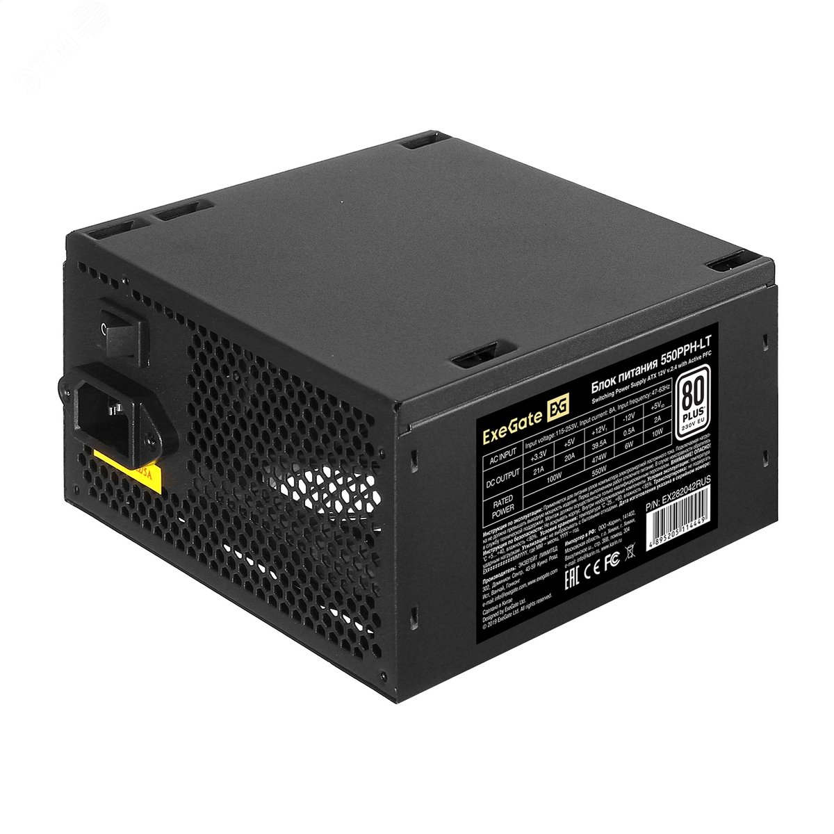 Изображение товара Блок питания 550W, 80 PLUS, ATX, fan 12 см, 24pin, 2x(4+4)pin, 2xPCI-E, 6xSATA, 3xIDE, черный (шт)