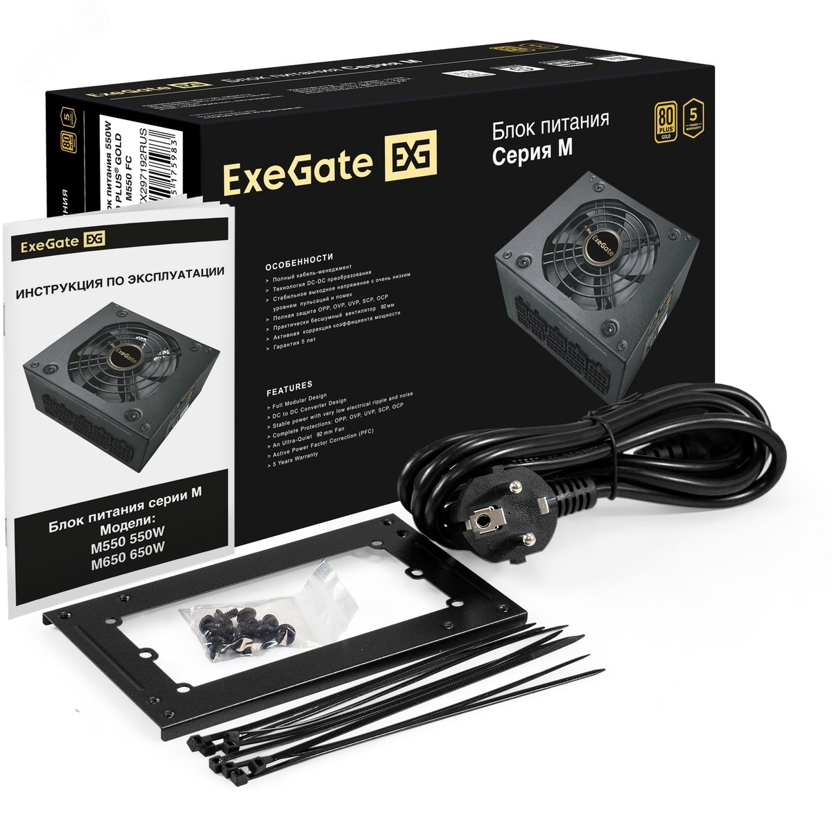 Изображение товара Блок питания 550W, SFX, 80 PLUS GOLD, fan 9 см, 24pin, (4+4)pin, 2xPCI-E, 6xSATA, 3xIDE, 1xFDD, чер. (шт)