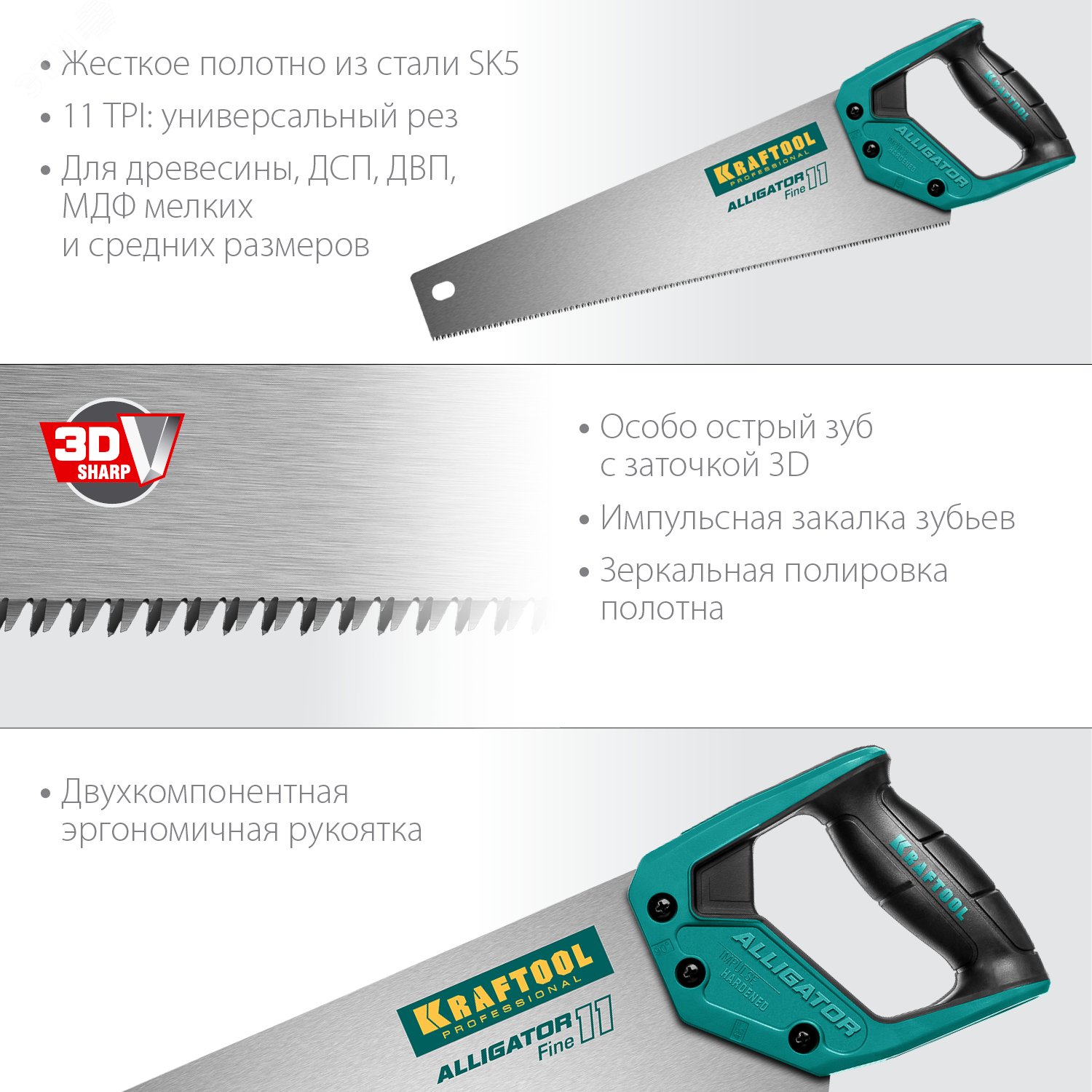 Чертеж 10 14 tpi зубы Ножовка для точного реза ''Alligator Fine 11'', 400 мм, 11 TPI 3D зуб артикул 15