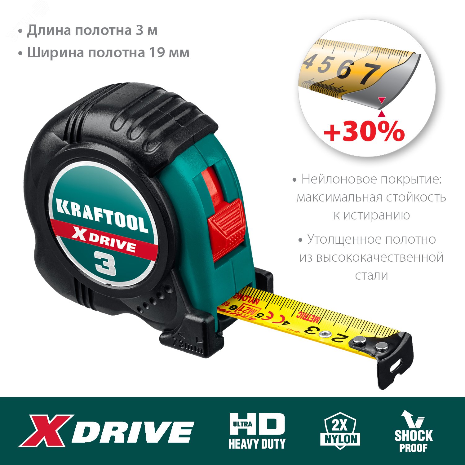 Рулетка X-Drive 3м х 19мм 34122-03-19_z02 KRAFTOOL - превью 3