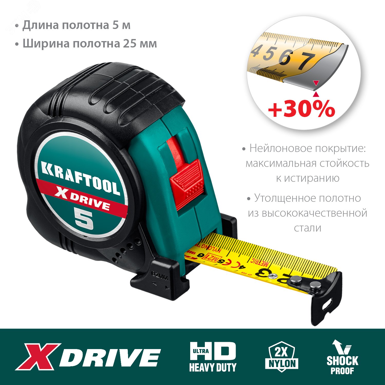Рулетка X-Drive 5м х 25мм 34122-05-25_z02 KRAFTOOL - превью 3